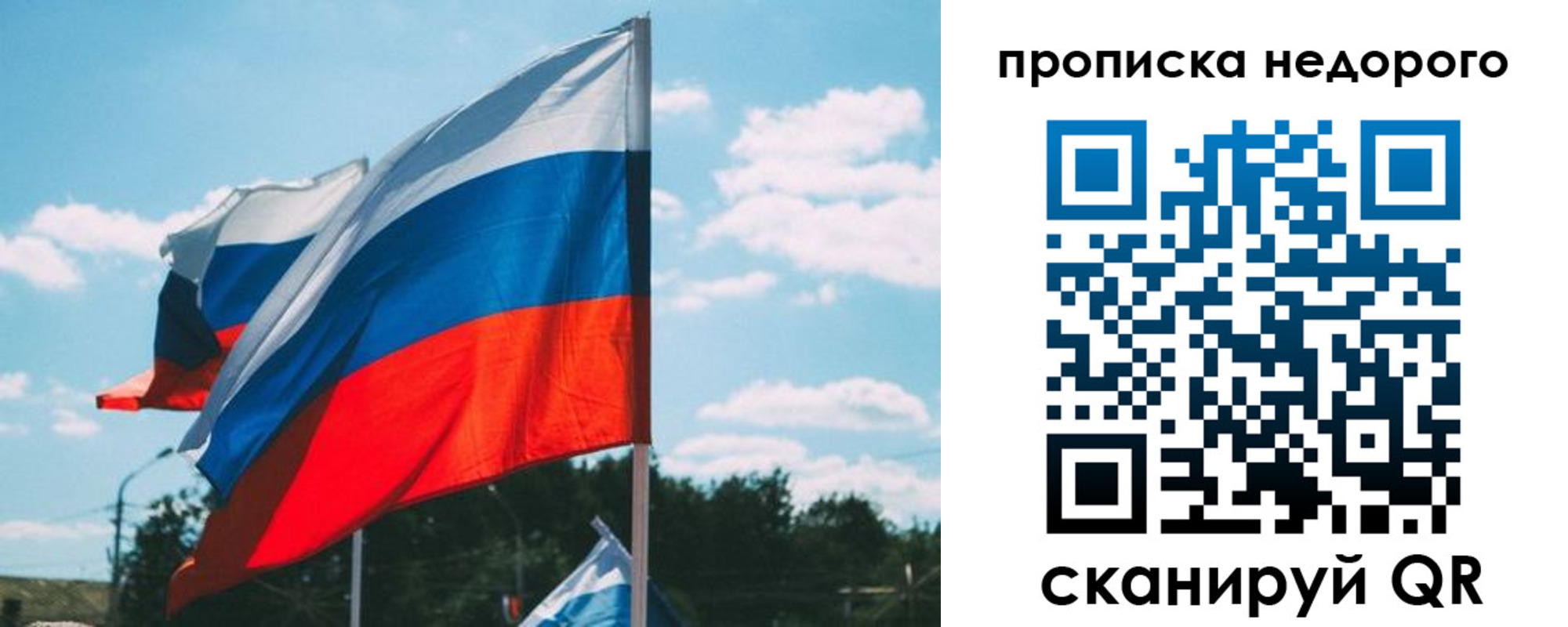 прописка от собственника в Кемерово