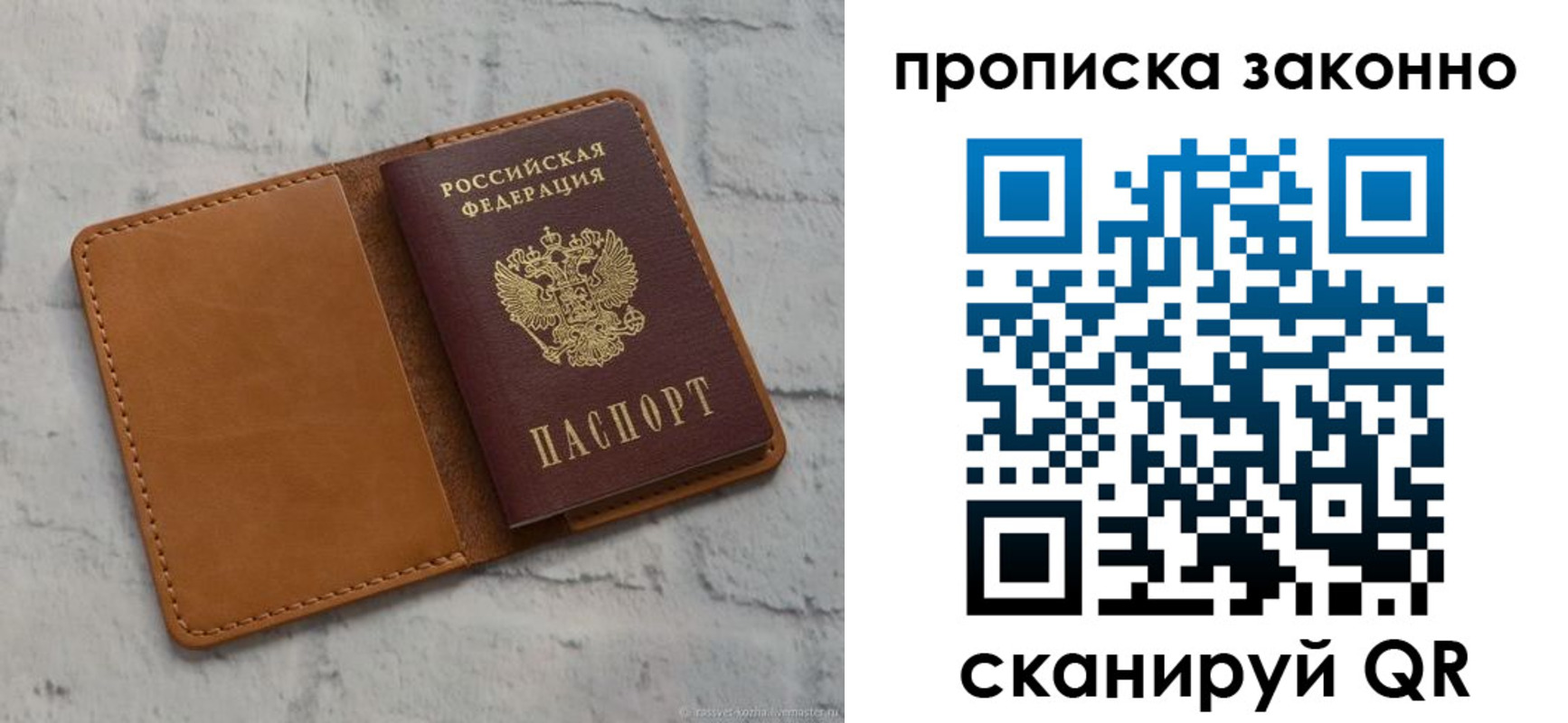 временная регистрация собственник в Кемерово