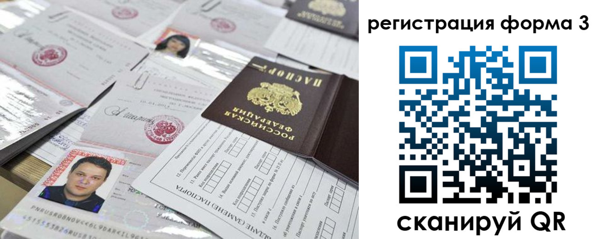 временная регистрация законно в Кемерово