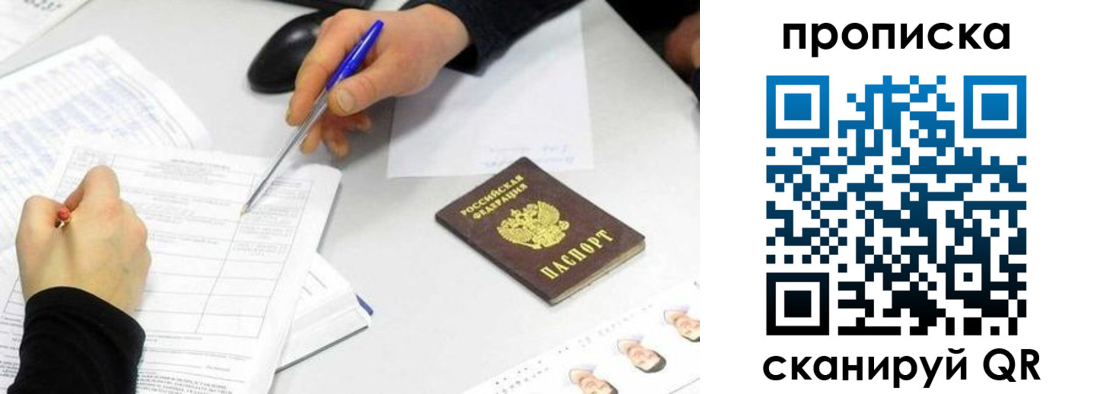 временная регистрация адрес в Кемерово