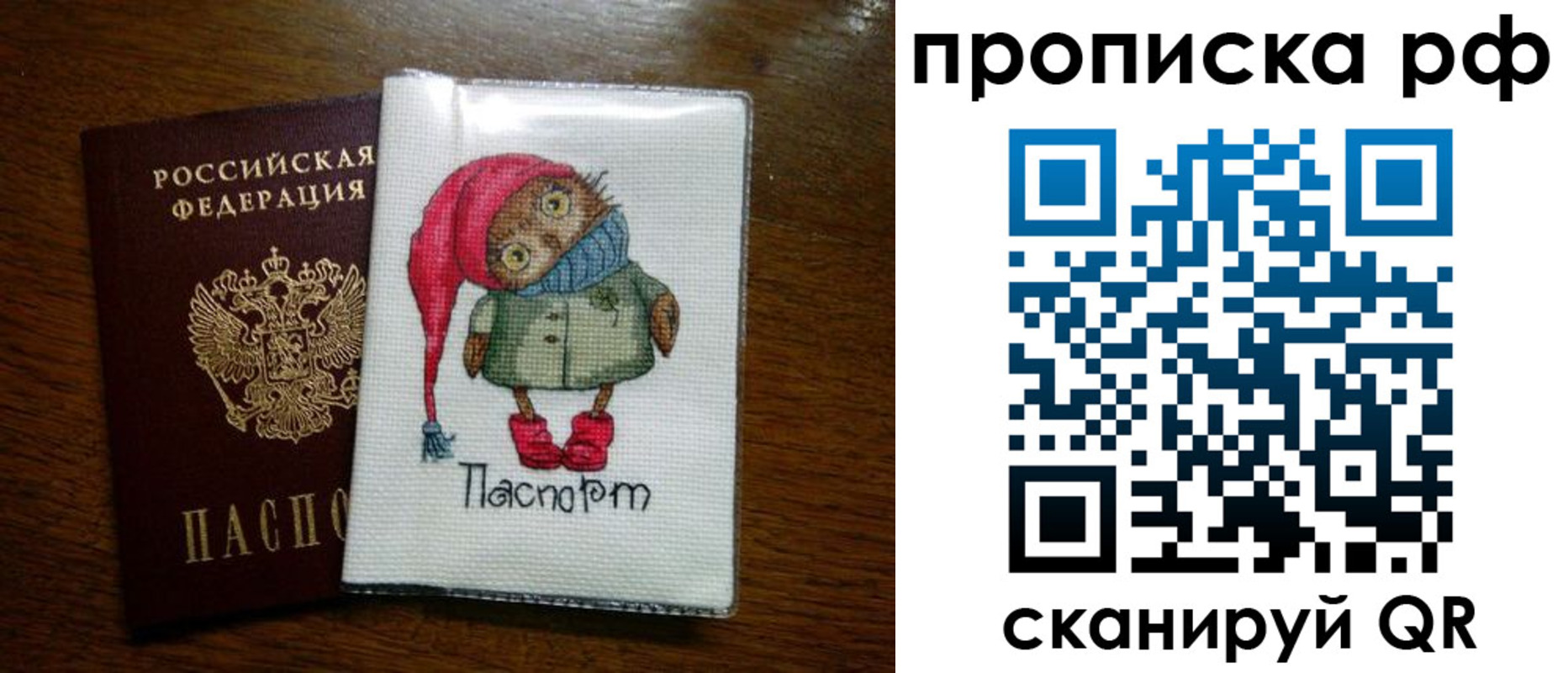 где прописаться в Кемерово