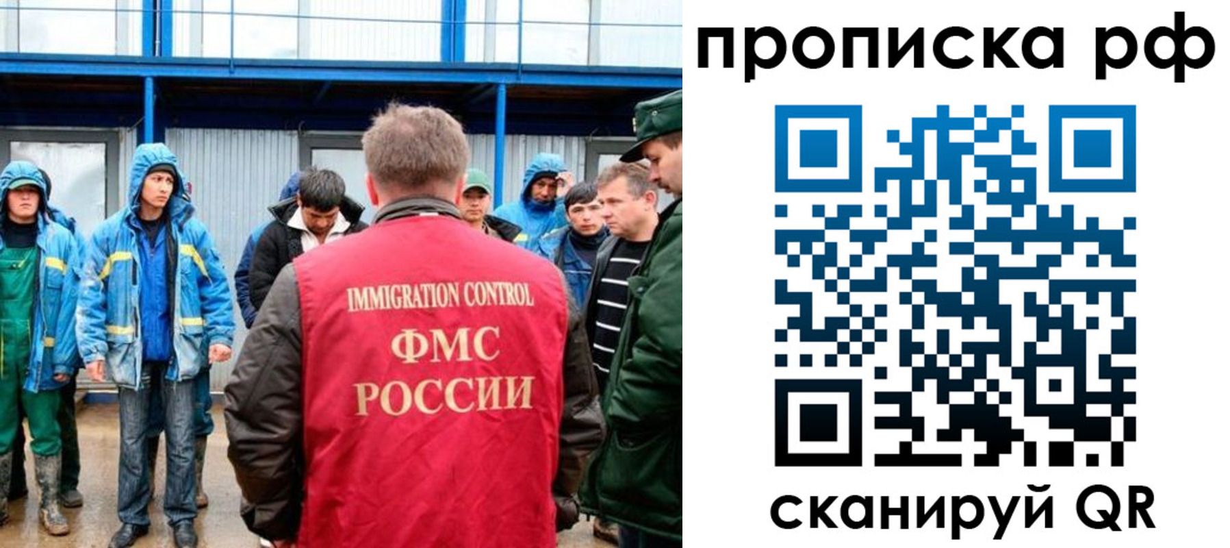 прописка ребенка в Кемерово