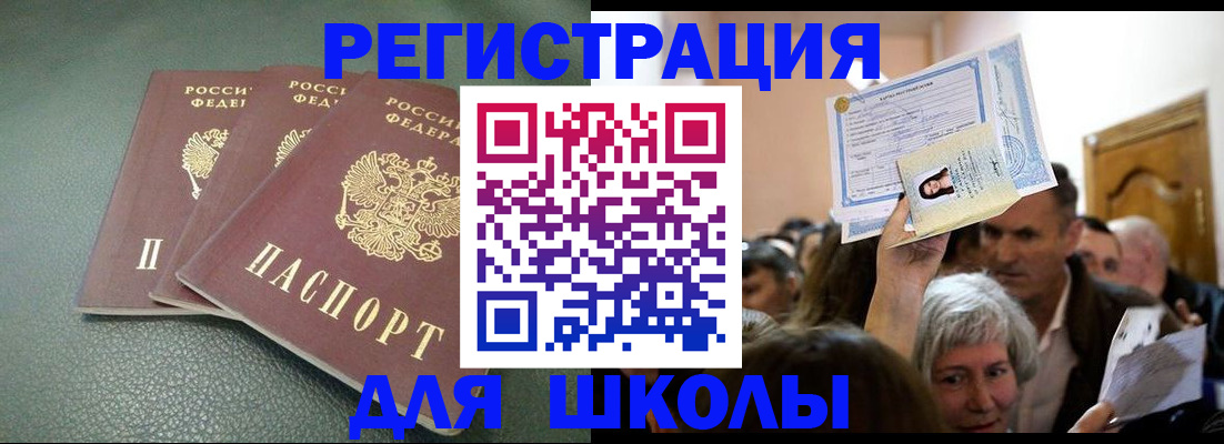 временная регистрация законно в Кемерово