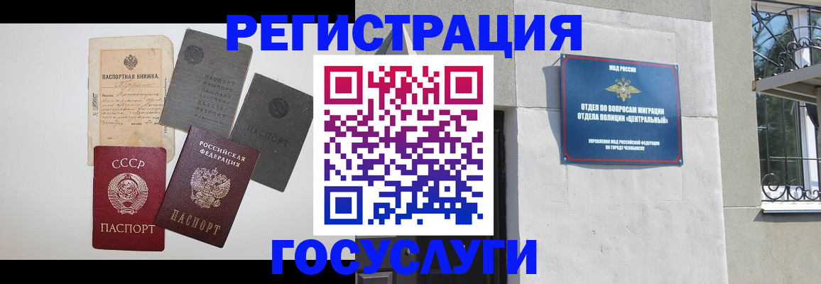 временная регистрация в квартире в Кемерово