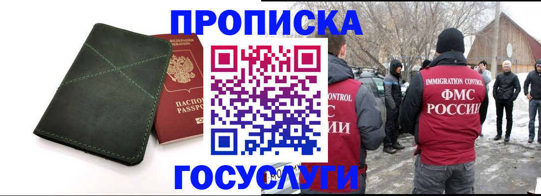 временная регистрация адрес в Кемерово