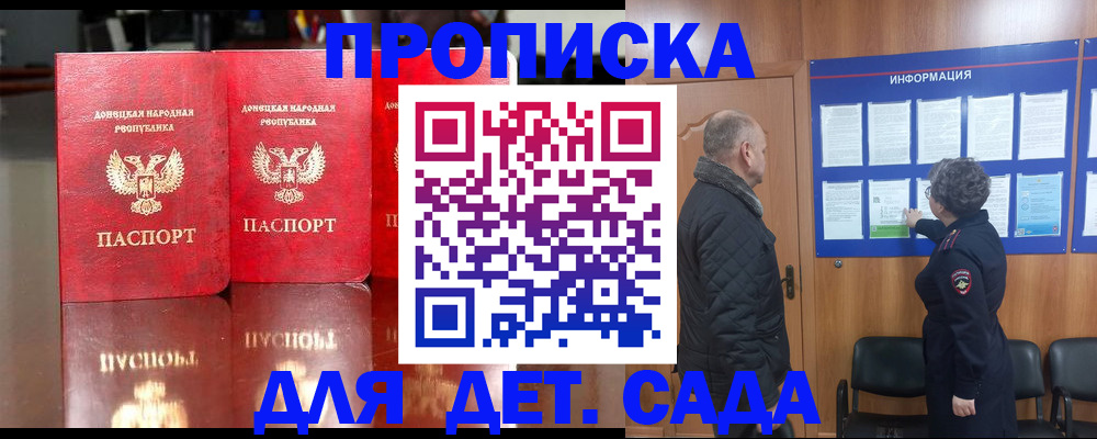 прописка 2025 в Кемерово
