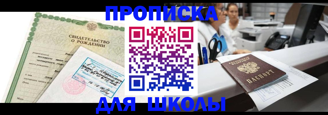 регистрация для дет. сада в Кемерово