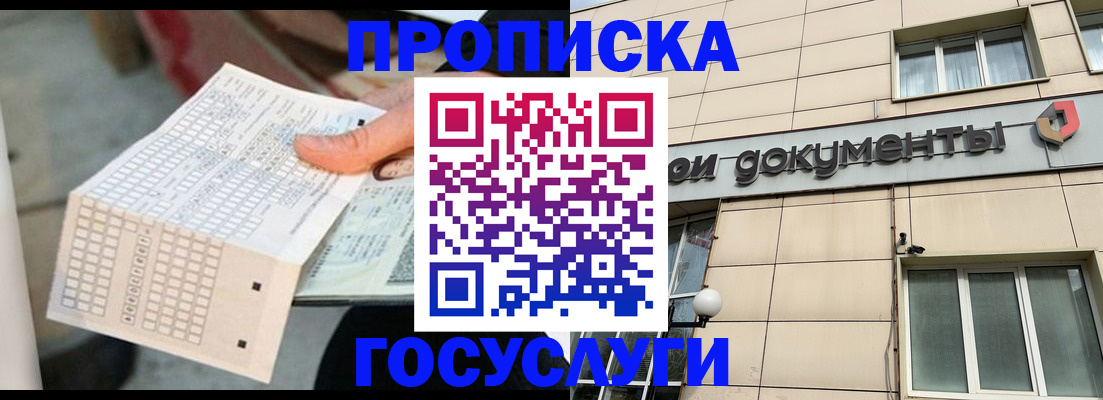 миграционный учет в Кемерово