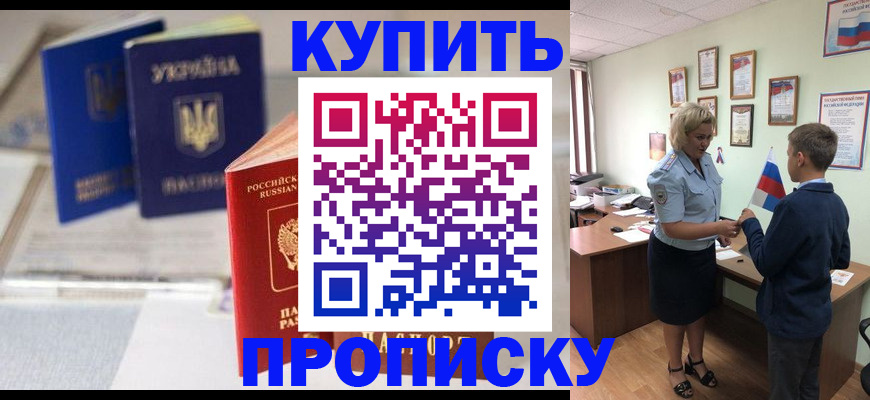 регистрация для школы в Кемерово