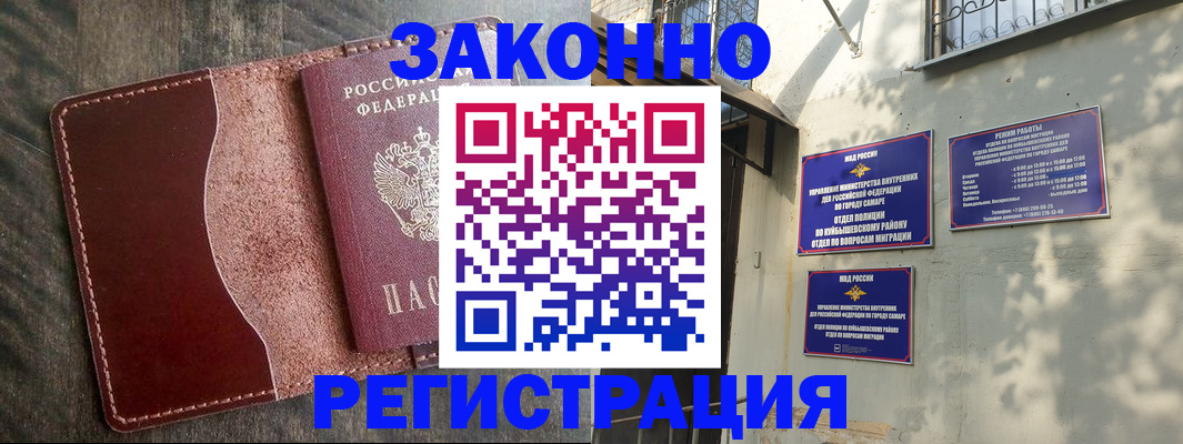 временная регистрация для школы в Кемерово