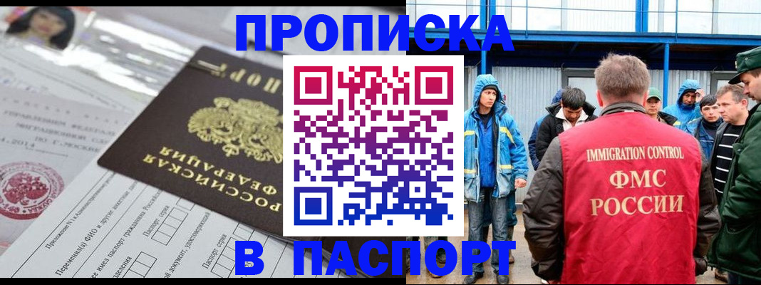 временная регистрация госуслуги в Кемерово