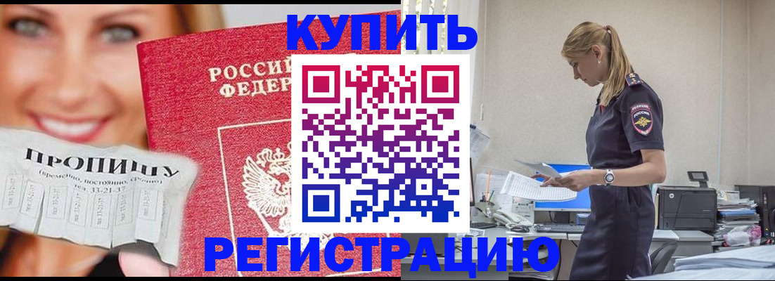 прописка в квартире в Кемерово