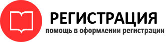 прописка в Кемерово id773090